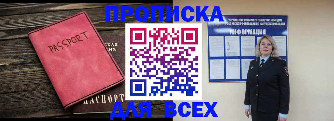 прописка для военкомата в Чечне