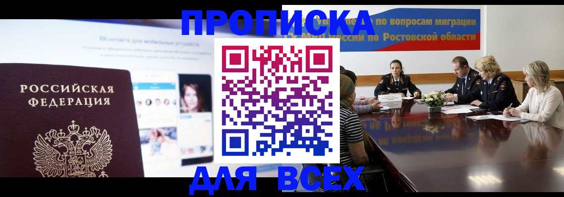 найти адрес прописки в Чечне