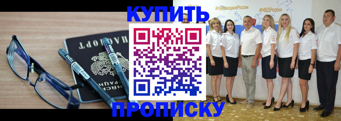 прописка для военкомата в Чечне