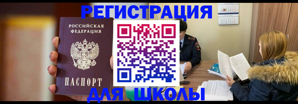 временная регистрация надежно в Чечне